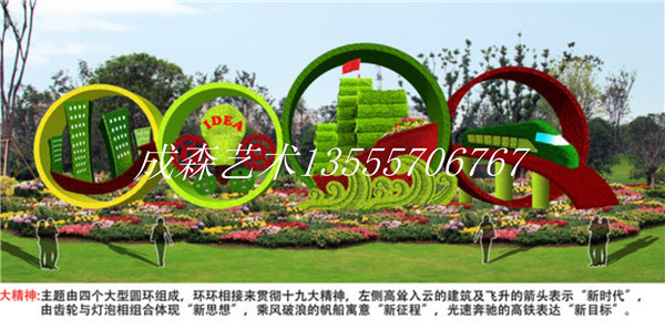 绿植雕塑 (14)